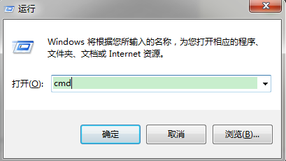 Win7下如何使用tracert命令查看网络状况？