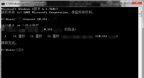 Win7下如何使用tracert命令查看网络状况？