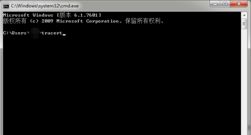 Win7下如何使用tracert命令查看网络状况？