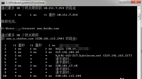 Win7下如何使用tracert命令查看网络状况？
