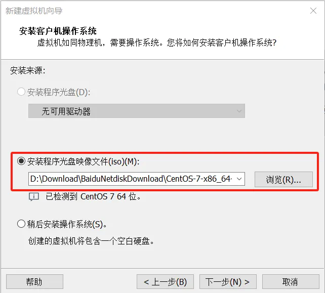 1. 在VMeare上安装CentOS-7-x86_64-Minimal_图3