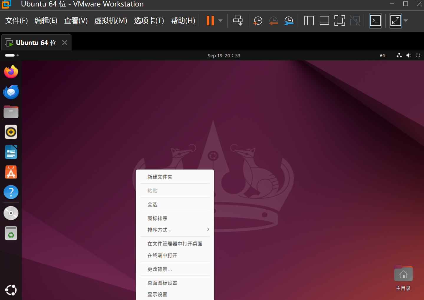 2.检查 Ubuntu 内部的网络配置