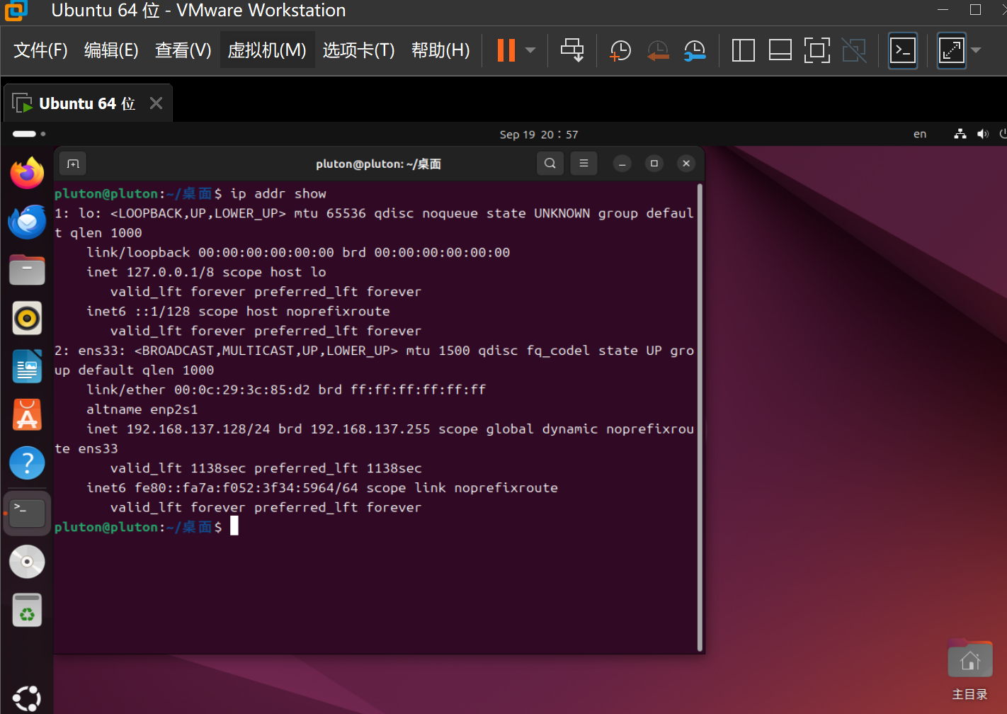 2.检查 Ubuntu 内部的网络配置_图2
