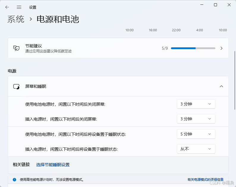 方案一:系统设置方式