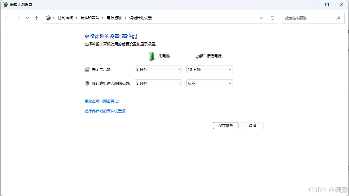 方案一:系统设置方式_图2