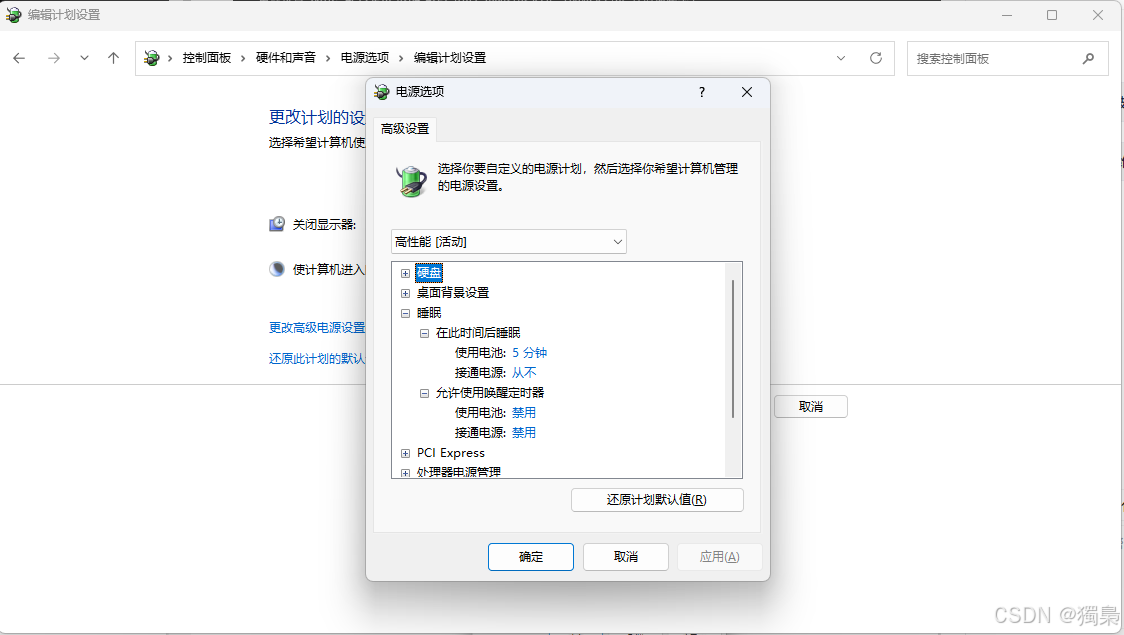 方法三:图形界面查看