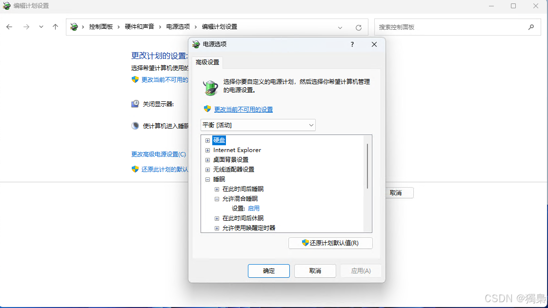 方案一:系统设置方式_图4