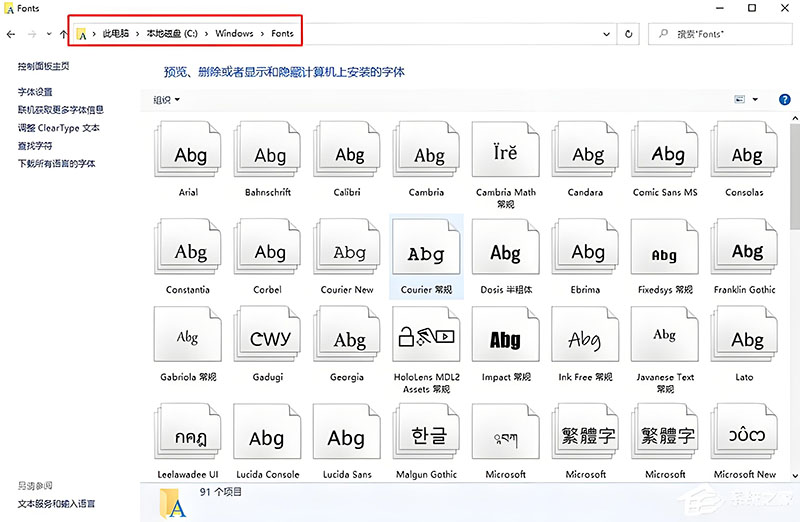 windows10专业版电脑怎么打开字体文件夹？字体大小怎么