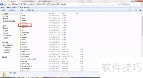 手把手教你 ECShop 去版权教程