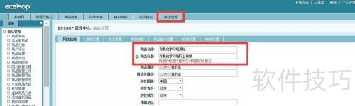 手把手教你 ECShop 去版权教程