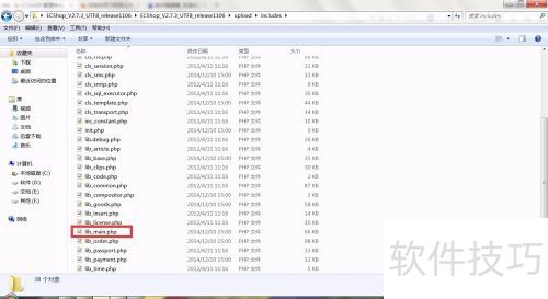 手把手教你 ECShop 去版权教程