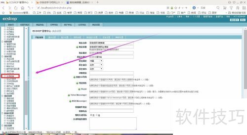 手把手教你 ECShop 去版权教程