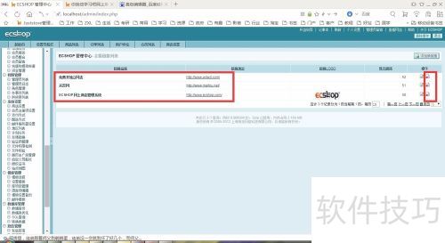 手把手教你 ECShop 去版权教程