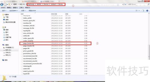 手把手教你 ECShop 去版权教程