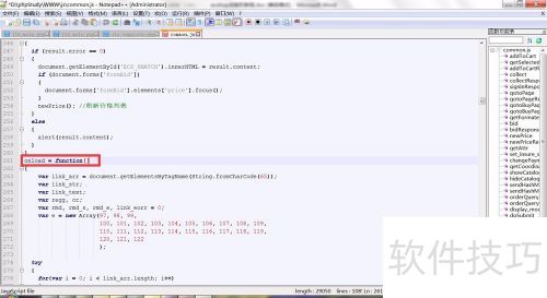 手把手教你 ECShop 去版权教程