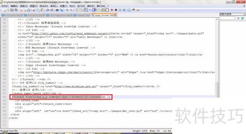 手把手教你 ECShop 去版权教程