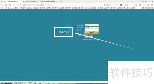手把手教你 ECShop 去版权教程