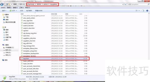 手把手教你 ECShop 去版权教程