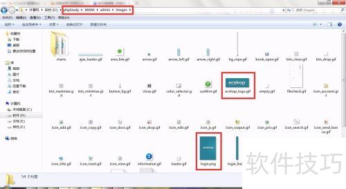 手把手教你 ECShop 去版权教程