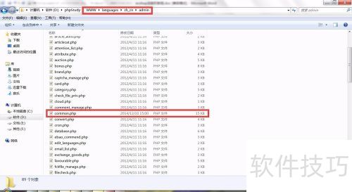 手把手教你 ECShop 去版权教程