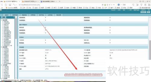 手把手教你 ECShop 去版权教程