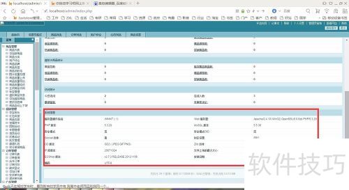 手把手教你 ECShop 去版权教程
