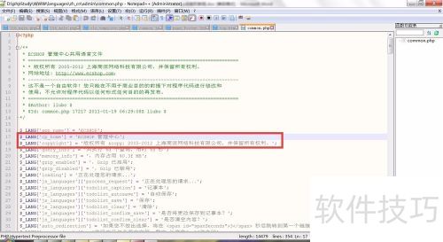 手把手教你 ECShop 去版权教程