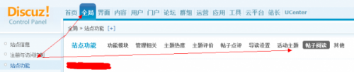Discuz!x3新功能：屏蔽水帖功能使用及介紹