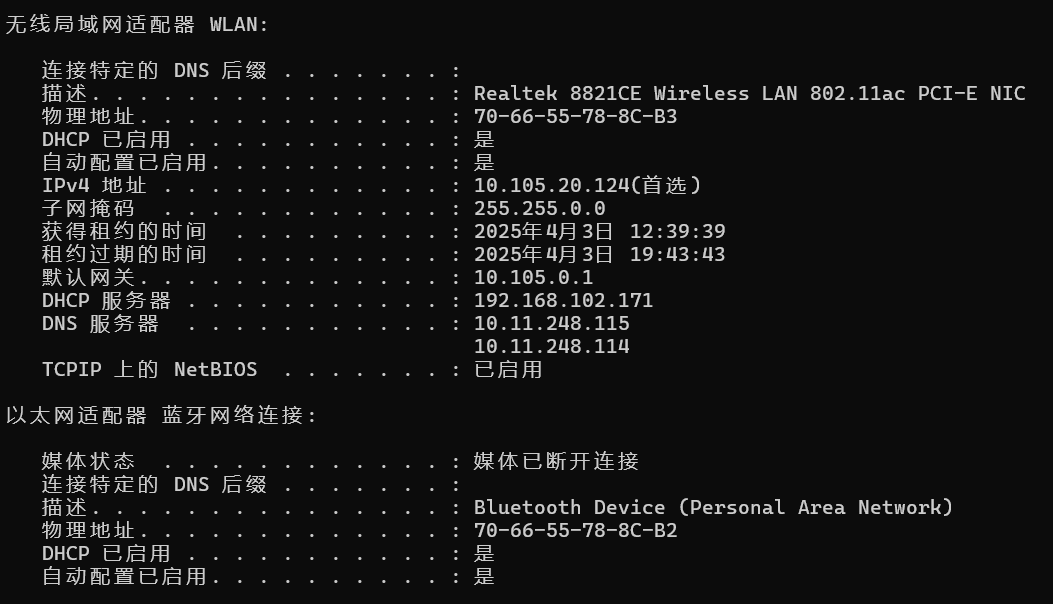 image-20250403162730112