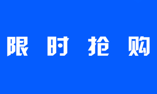 大网数据2025年秋季限时活动专场（数量有限，售完即止）-便宜国内香港韩国VPS