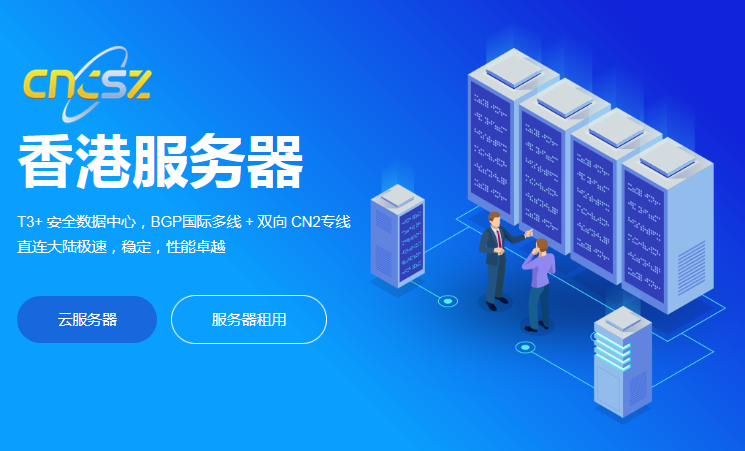 cncsz# 庆国庆,便宜香港VPS,低至19/月,香港/美国站群首月半价,e52670*2 32g 1tssd 8c 699/月，物理机双e5固态盘399/月起
