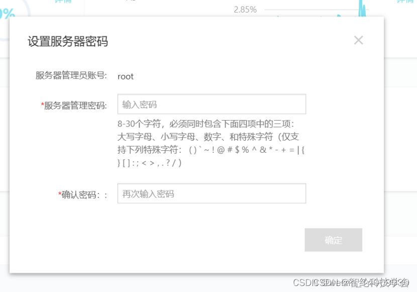 密码修改界面