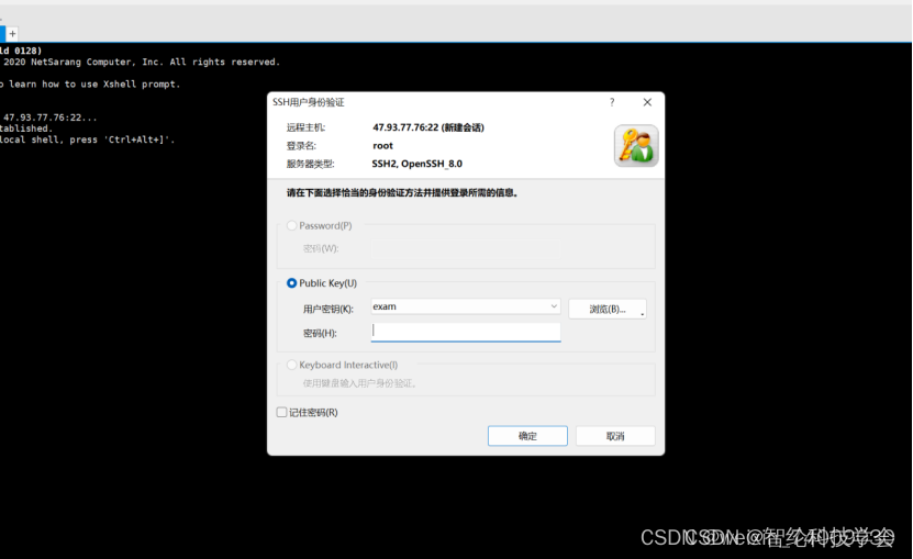 身份验证