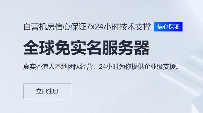 华逸云：国庆中秋香港云服务器五折限量促销，月付12元起，可选CN2GIA/BGP/高防等线路，自营机房