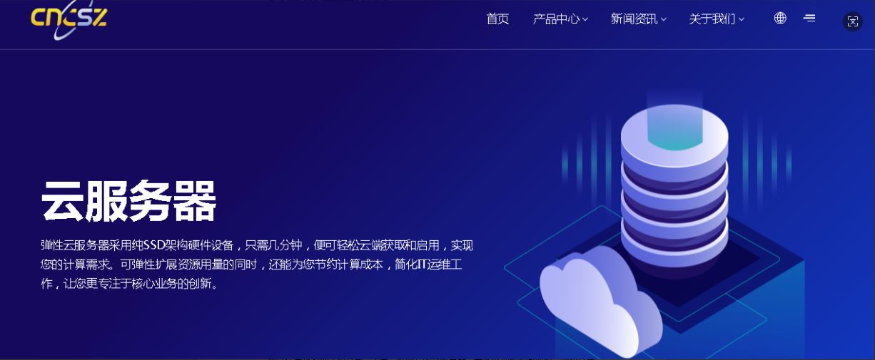 cncsz 招代理免预存 ,云服务器2h1g19/月年付送一个月!