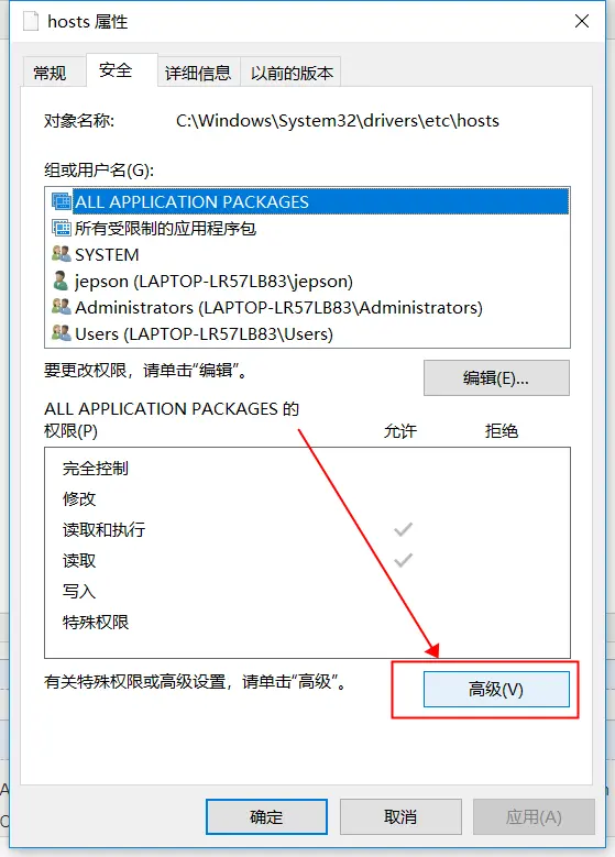 2 赋予修改权限 3
