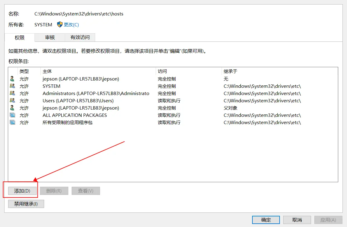 2 赋予修改权限 5