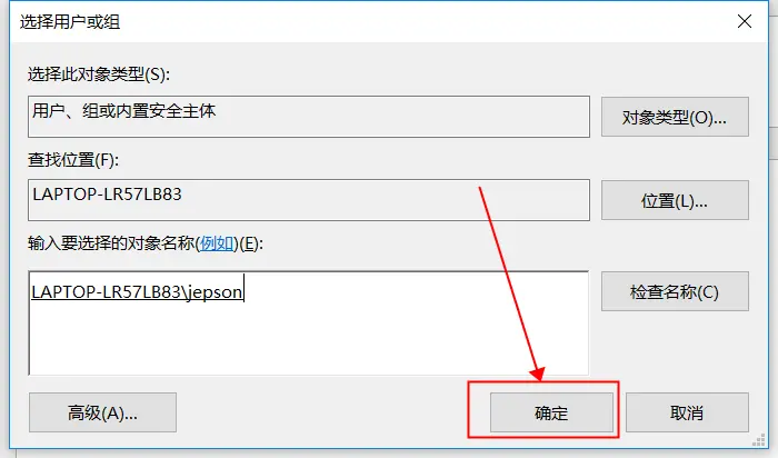 2 赋予修改权限 9