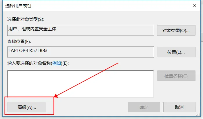 2 赋予修改权限 7