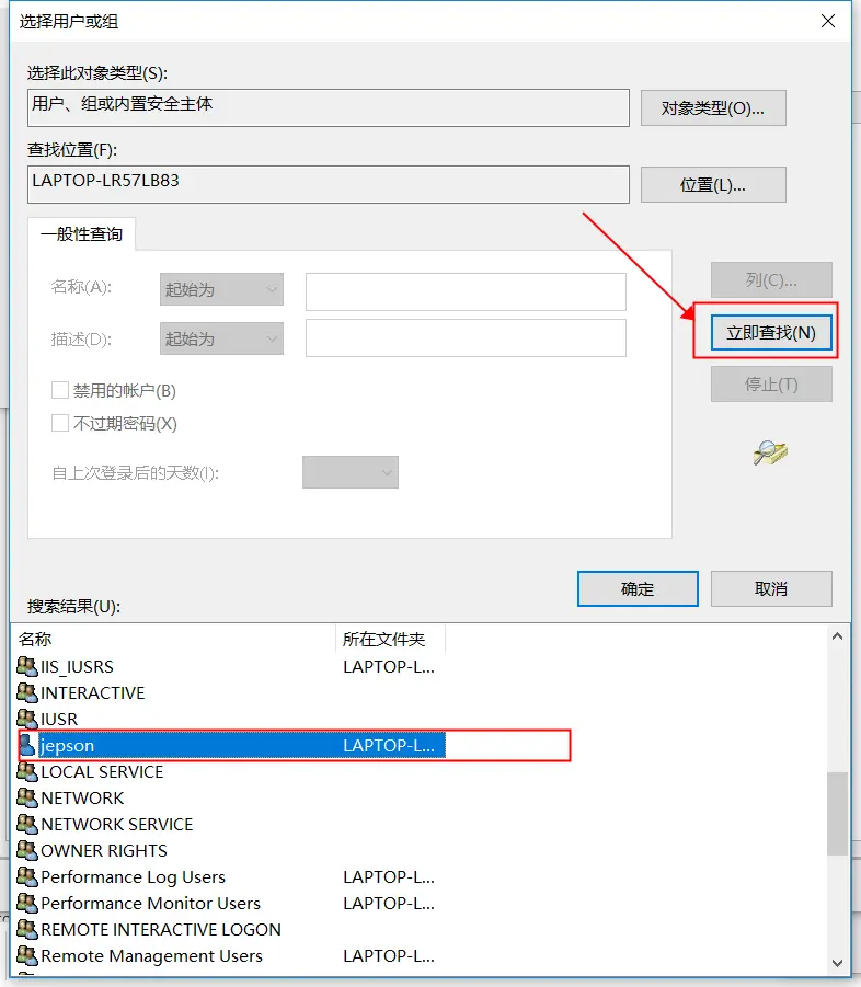 2 赋予修改权限 8