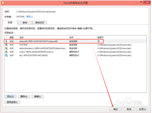 2 赋予修改权限 11