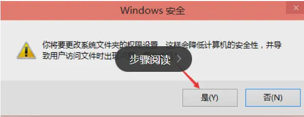 2 赋予修改权限 12