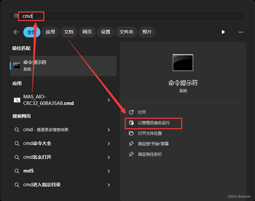 启用内置管理员账户