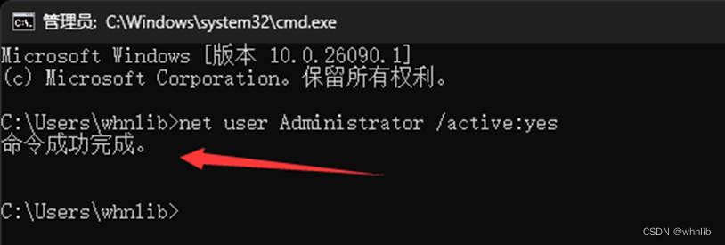 启用内置管理员账户 2