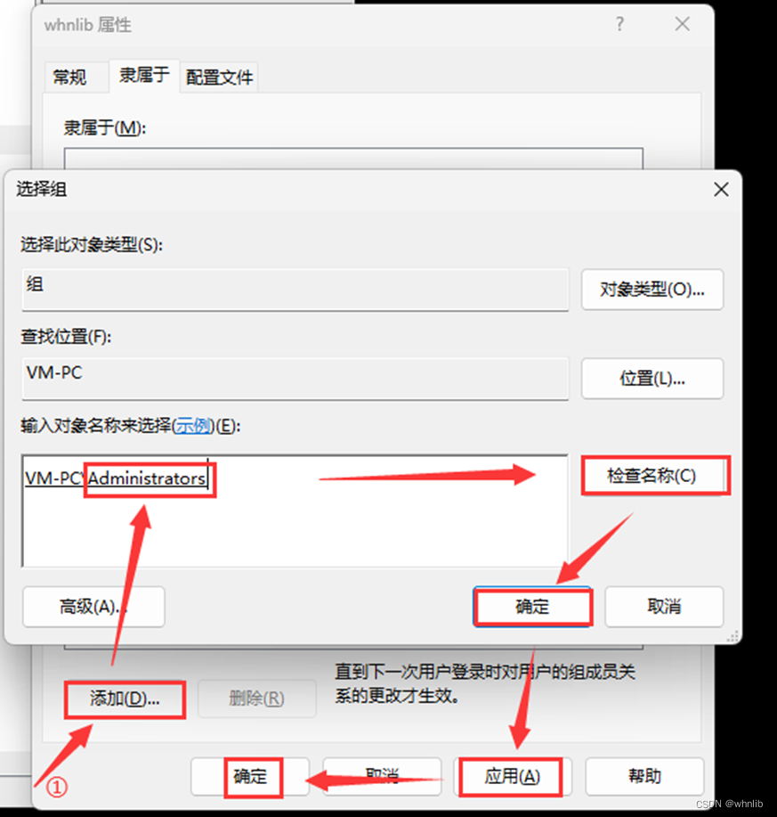 将当前账户设置为管理员 3