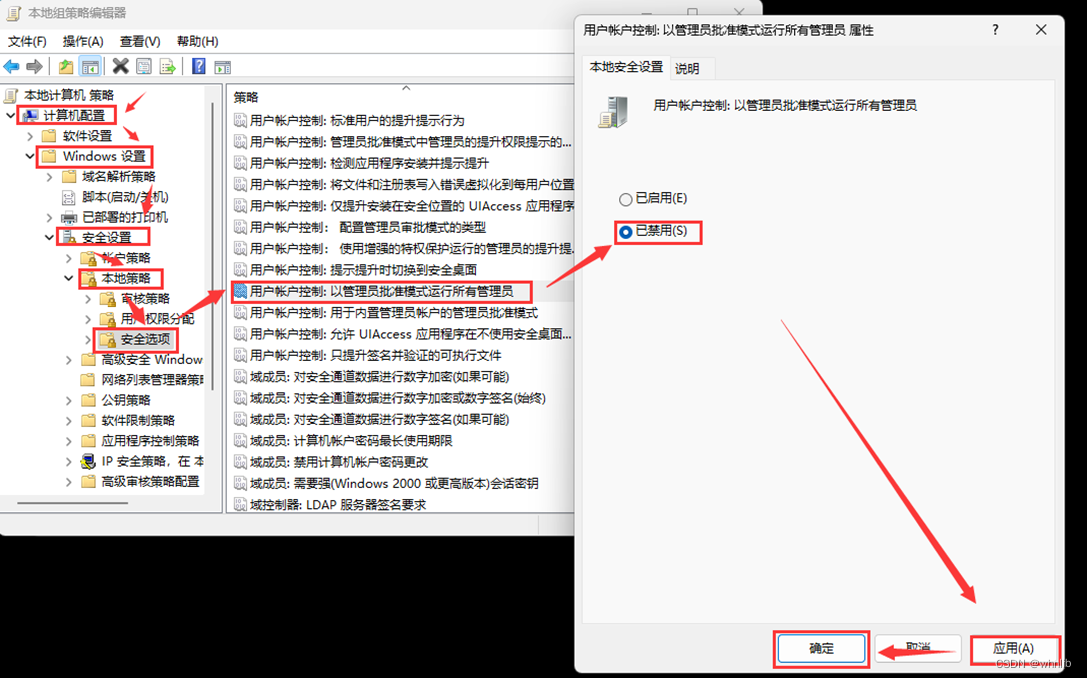 使非内置管理员的管理员生效 2