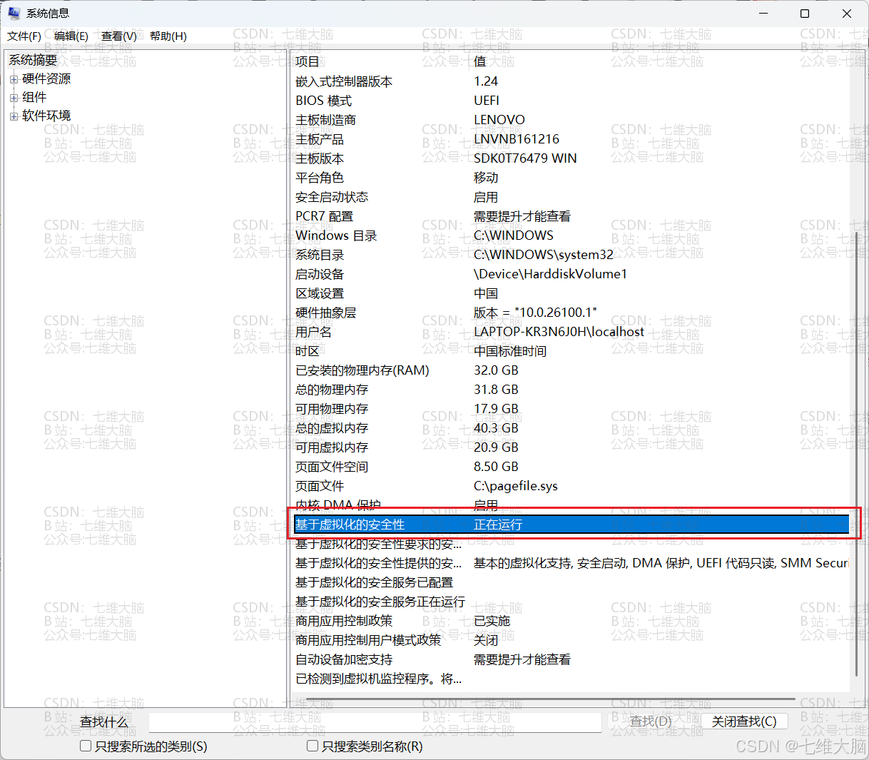3.1 方法一(临时)
