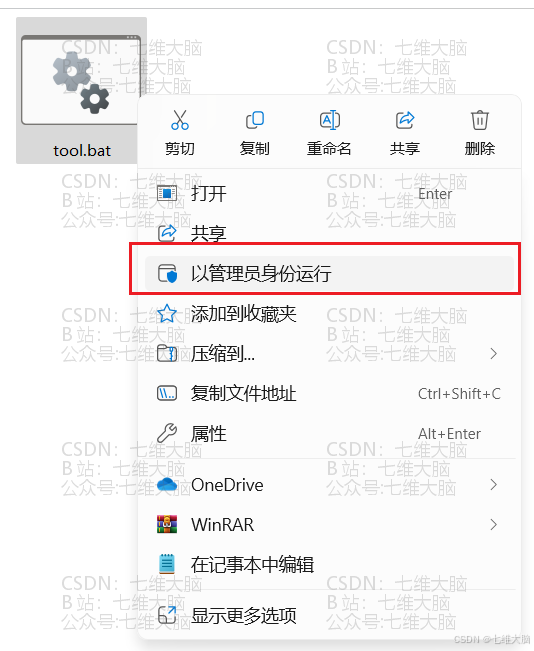 3.1 方法一(临时) 2