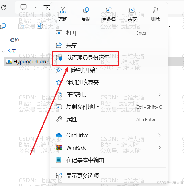 3.2 方法二(此方法非常离谱,永久有效)