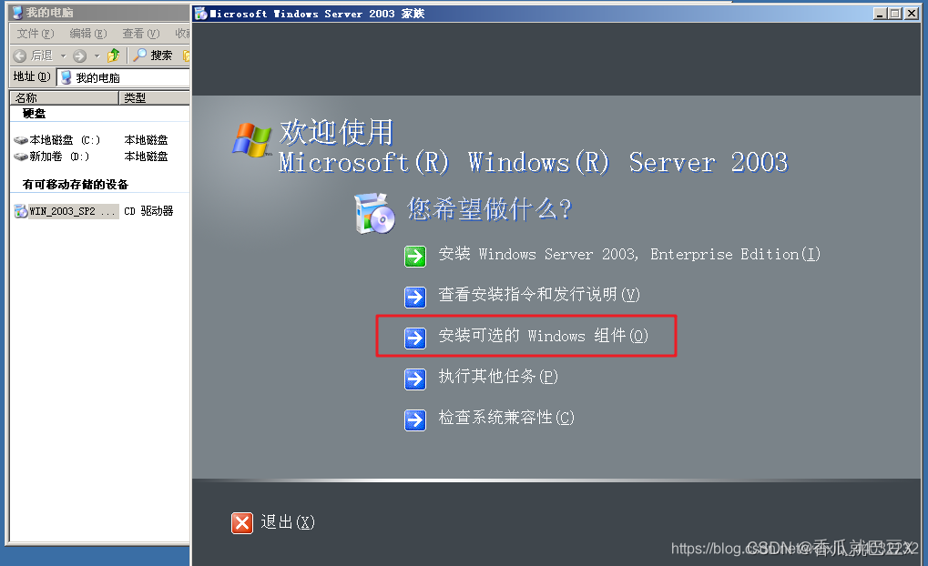 DNS服务器搭建过程